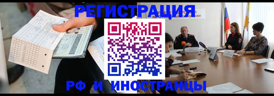 прописка для школы в Козельске