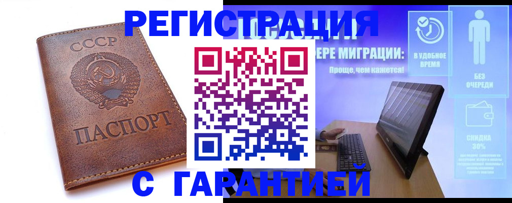 временная регистрация в квартире в Козельске