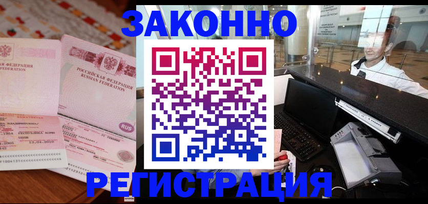 временная регистрация надежно в Козельске