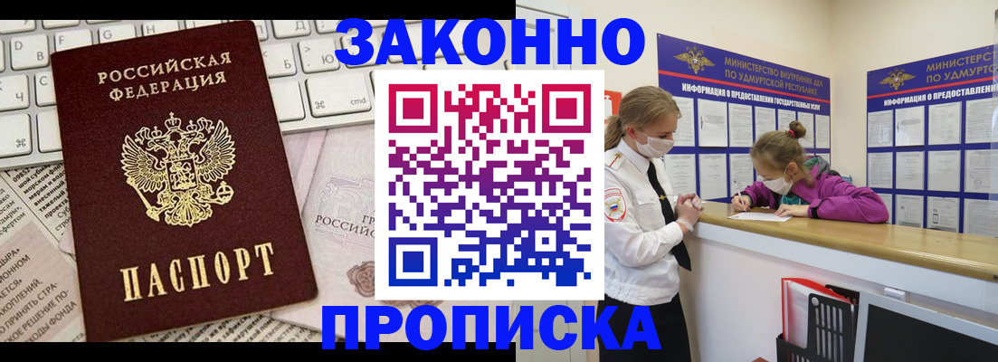 прописка 2025 в Козельске