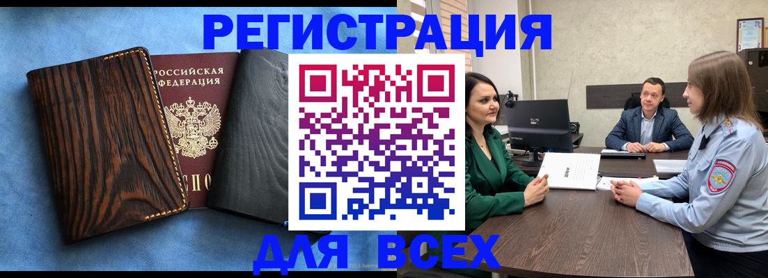 временная регистрация законно в Козельске