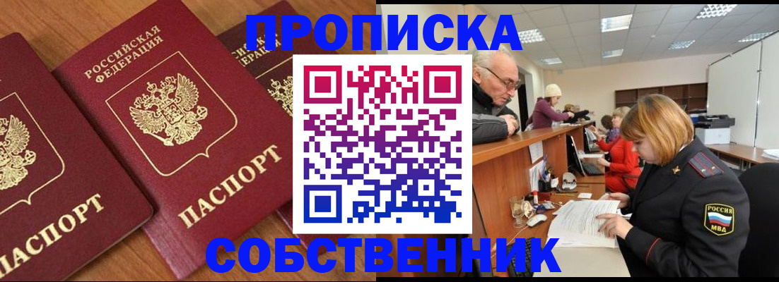 прописка ребенка в Козельске