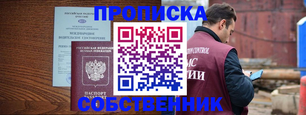 временная регистрация недорого в Козельске